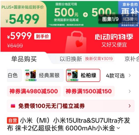 我国科学家实现小鼠全身“高清全景成像”